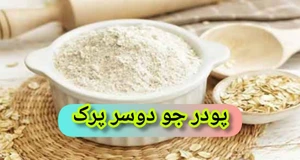 تصویر فروشگاه عطاری سرحدی