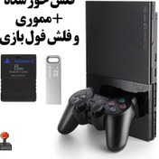 تصویر کنسول بازی پلی استیشن ۲ فلش خور 