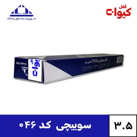 تصویر قفل سوییچی دلتا 3.5 سانتیمتر کد 046 Delta code 046