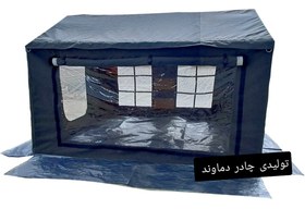 تصویر چادر مسافرتی کمپر ۳۶۰ درجه برزنت گلشن۶متری(برند دماوند) Tent