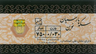 تصویر پارسیان 30 سوت 