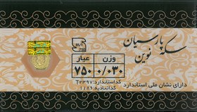 تصویر پارسیان 30 سوت 