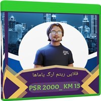 تصویر ریتم فلاپی یاماها 2000 