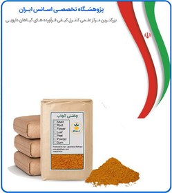 تصویر چاشنی کچاپ فله 