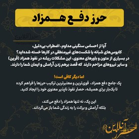 تصویر پک حرز جامع چهارده معصوم + ابی دجانه مخصوص دفع همزاد ( پک کامل حرز چهارده معصوم و حرز کبیر امام جواد (ع) و حرز ابی دجانه دستنویس روی پوست آهو )