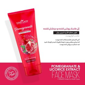 تصویر ژل ماسک روشن کننده عصاره انار و لیکوریس استار لیدی حجم 175 میلی لیتر Star Lady Lightening Licorice & Pomegranate Gel Mask 175ml