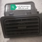 تصویر دریچه ورود هوا طوسی لیفان 620 