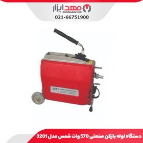 تصویر دستگاه لوله بازکن صنعتی 570 وات شمس مدل 3201 