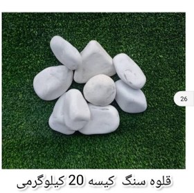 تصویر قلوه سنگ رودخانه ای مناسب هر فضایی 