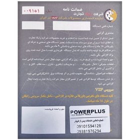 تصویر چمنزن بنزینی برند پاورپلاس مدل POWXG60230 