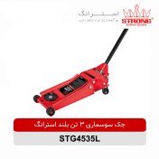 تصویر جک سوسماری ۳ تن بلند استرانگ مدل STG4535L 