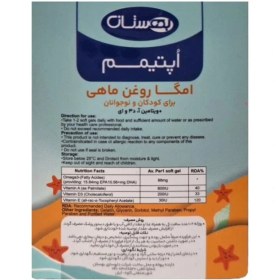 تصویر سافت ژل امگا روغن ماهی کودکان و نوجوانان بهستان 60 عدد (Behestan Fish Omega For Kids And Teens ) 