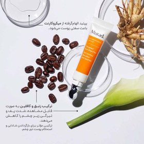 تصویر کرم ضد پف و تیرگی دور چشم مورد – مناسب پوست حساس 