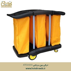 تصویر ترالی بین برزنتی مدل ATISA 300: زرد 