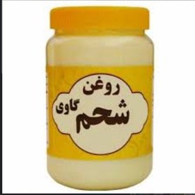 تصویر روغن شحم گاوی اعلا کیلویی 149000 (5کیلویی) 