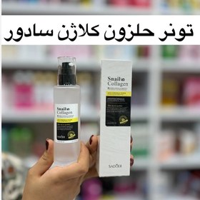 تصویر تونر صورت سادور حجم ۱۱۵ میل ضد چروک کلاژن حلزون 
