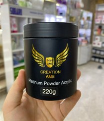 تصویر پودر کاشت ناخن کریشن حجم ۲۲۰ گرم 