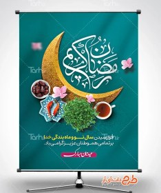 تصویر طرح پوستر عید نوروز و ماه رمضان با قابلیت ویرایش المان ها 