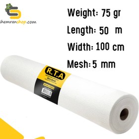 تصویر توری فایبرگلاس (مش فایبرگلاس) 75 گرمی AR (چشمه 5/عرض 100/طول 50) 