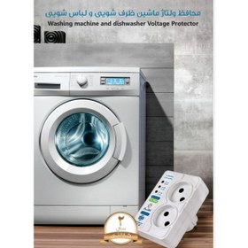 تصویر محافظ 3500 وات ظرفشویی و لباسشویی بدون کابل نماد کنترل 