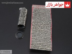 تصویر جادعایی نقره بازشو به همراه حرز امام جواد [یا علی بن موسی الرضا] کد 119006 