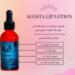 تصویر لوسیون حجم دهنده و سرخ کننده لب وی آی پی 