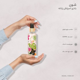 تصویر خوشبو‌کننده بدن پیور جوی حجم 220 میل شون Pure Joy body freshener, volume 220 ml