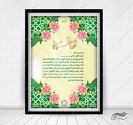 تصویر طرح لایه باز لوح تقدیر دندانپزشک با قاب عکس رهبر و امام خمینی 