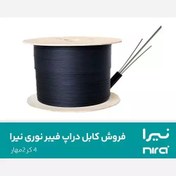 تصویر کابل دراپ فیبر نوری 4 کر 2 مهار 