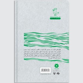 تصویر رویای بعدازظهر 