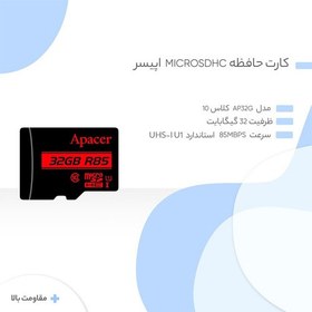 تصویر کارت حافظه اپیسر AP32G ظرفیت ۳۲ گیگابایت کلاس ۱۰ UHS-I 