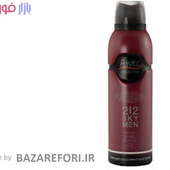 تصویر اسپری خوشبو کننده بدن مردانه آنیکا مدل Sky 212 حجم 200 میلی لیتر - بازار فوری 