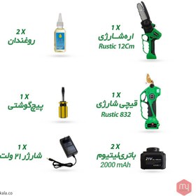 تصویر قیچی و اره شارژی روستیک Rustic S100 & S32 