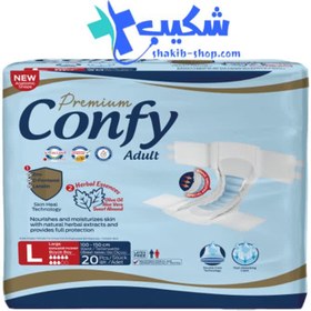 تصویر پوشک چسبی بزرگسال کانفی سایز بزرگ بسته 20 عدد Confy Adult Saize MEDIUM Pcs 20