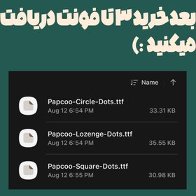 تصویر فونت فارسی پاپکو | Papco Font 