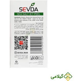 تصویر جت پیل نمک دریا سودا Sevda Sea Salt Jet Peel