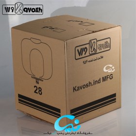 تصویر مخزن تحت فشار کاوش 28 لیتری makhzan kavosh 28 litre