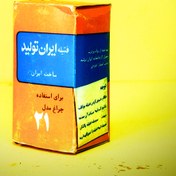 تصویر فتیله چراغ علاالدین 