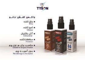 تصویر تمیز کننده نانو کفش تایسون TYSON TYSON SHOE CLEANER