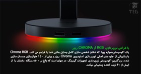 تصویر پایه هدست ریزر Razer Base Station V2 Chroma White Razer Base Station V2 Chroma