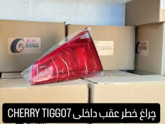 تصویر چراغ خطر عقب داخلی CHERRY TIGGO 7 