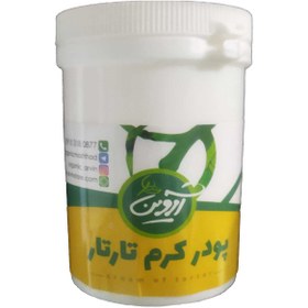 تصویر پودر کرم تارتار آروین 