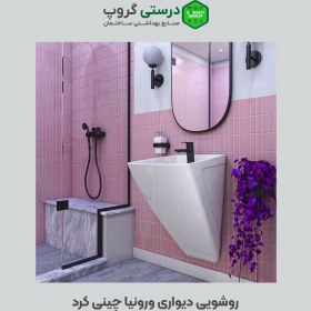 تصویر روشویی چینی کرد بدون پایه مدل ورونیا Veronia wall-mounted washbasin