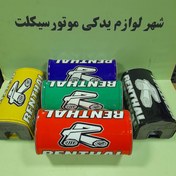 تصویر ابر فرمان شاخ گاوی مناسب فرمان های بدون میل وسط و ضخیم 