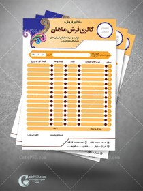 تصویر فاکتور psd فرش و قالی 