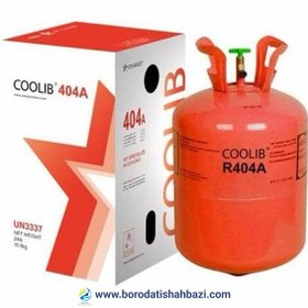 تصویر گاز مبرد R404A برند کولیب 