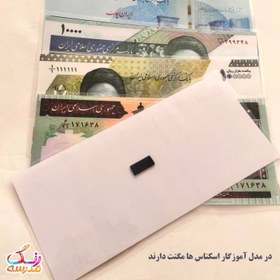 تصویر اسکناس آموزشی لمینتی پول آموزشی