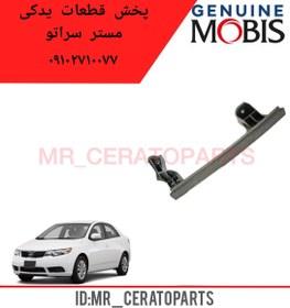 تصویر ریل شیشه بالابر جلو راست سراتو 825601M000 GENUINEPARTS