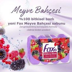 تصویر صابون فکس با رایحه توت وحشی و انار بسته 4 عددی Fax soap with wild berry and pomegranate scent 4pcs