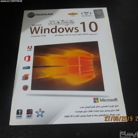 تصویر سیستم عامل ویندوز 10 ا 1 عدد دی وی دی 9 گیگ 1 عدد دی وی دی 9 گیگ
